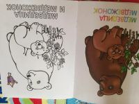 Лот: 9219465. Фото: 4. раскраска 6. Красноярск