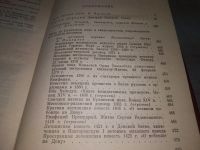 Лот: 10418257. Фото: 10. Живая вода Непрядвы, Очередной...