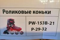 Лот: 18919966. Фото: 2. Роликовые коньки детские 1 раз... Спортивные товары