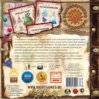 Лот: 4739197. Фото: 5. Настольная игра "Зельеварение...