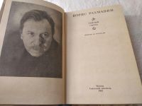 Лот: 19336103. Фото: 2. Рахманин Б. Теплый ситец. Повести... Литература, книги