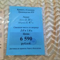 Лот: 13405120. Фото: 2. Кровать. Мебель для спальни