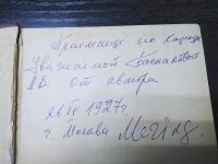 Лот: 19924433. Фото: 3. КНИГА: Меринг Жозеф. Руководство... Коллекционирование, моделизм