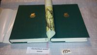 Лот: 7940775. Фото: 2. Мигель де Сервантес Сааведра... Литература, книги