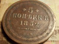 Лот: 15231275. Фото: 3. Отличный редкий пятак-5 копеек... Коллекционирование, моделизм