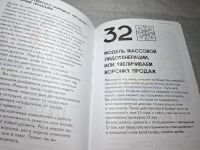 Лот: 24993004. Фото: 6. Oz (4092315) Бизнес Молодость...