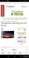 Лот: 13394808. Фото: 7. Телевизор самсунг ue40s9auxru