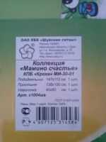 Лот: 6290467. Фото: 3. Комплект постельного белья для... Красноярск