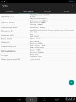 Лот: 355758. Фото: 7. Планшет Android _ ХТС!