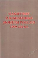 Лот: 1641019. Фото: 2. Полный набор юбилейных монет России... Монеты