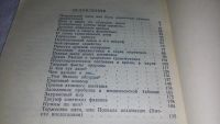 Лот: 10167614. Фото: 4. Превращение элементов, Борис Казаков... Красноярск