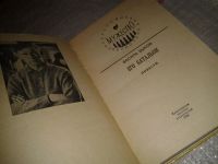 Лот: 7630083. Фото: 2. Быков Василь, Его батальон, В... Литература, книги