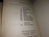 Лот: 13913191. Фото: 3. Кириченко П. В., Четвертый разворот... Красноярск