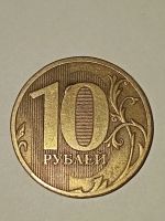 Лот: 17410114. Фото: 2. Монеты брак 13. Монеты