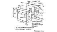 Лот: 17138293. Фото: 4. Духовой шкаф Bosch HBF534EW0R... Красноярск