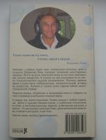 Лот: 14532428. Фото: 2. Леви Владимир. Комическая атака. Общественные и гуманитарные науки
