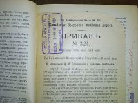 Лот: 24590694. Фото: 17. Соглашение о прямом сообщении...