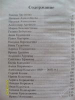 Лот: 1116411. Фото: 2. книга стихов (авторы сосновоборска... Литература, книги