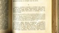 Лот: 20411304. Фото: 16. Русское богатство.за 1909 год...