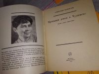 Лот: 16543892. Фото: 5. одним лотом 7 шт ...пьесы...библиотека...