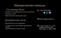 Лот: 25197001. Фото: 2. Помощь адвоката. Деловые услуги