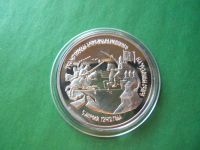 Лот: 10162993. Фото: 5. 3 рубля 1992 г.,750 лет Победы...