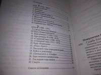 Лот: 24578024. Фото: 4. (3092331)Немеровская О., Вольпе...