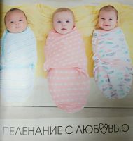 Лот: 8014867. Фото: 3. RED CaSTLE Пеленка-одеяло MIRAcLE... Дети растут