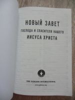 Лот: 11109544. Фото: 3. Новый завет и Псалтырь The gideons... Красноярск