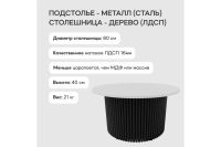 Лот: 23705708. Фото: 3. Стол GENGLASS Trubis. Мебель