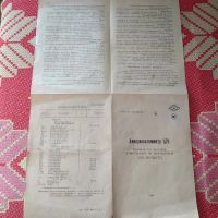 Лот: 22192483. Фото: 2. Техническое описание и инструкция... Радиодетали  (электронные компоненты)