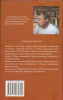 Лот: 10556470. Фото: 2. Соловьев Дмитрий - Чужие женщины... Литература, книги