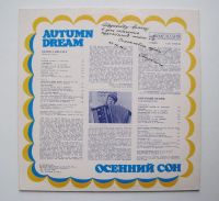 Лот: 15833695. Фото: 3. LP винил Анатолий Беляев(электронный... Красноярск
