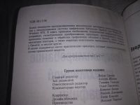 Лот: 23913548. Фото: 2. ок...(2092312)Тихомиров Ю. Программирование... Наука и техника