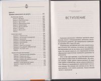 Лот: 8498891. Фото: 5. Могучий Тренажер мозга по методикам...