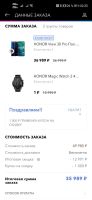 Лот: 15926727. Фото: 2. Промокод на скидку Honor View... Смартфоны, связь, навигация