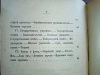Лот: 25036861. Фото: 4. Е.О.Паукер.Корея.* 1904 год издания... Красноярск