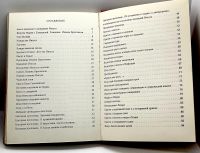 Лот: 23640434. Фото: 13. 📕 Ю. Табак. Библия в пересказе...