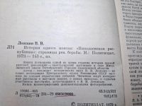 Лот: 24921817. Фото: 3. Oz. (4092312) История одного поиска... Красноярск