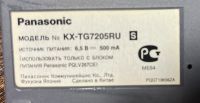 Лот: 21637057. Фото: 2. Panasonic KX-TG7205RU. Стационарные, спутниковые телефоны