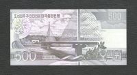 Лот: 17383921. Фото: 2. 500 вон 2007 года. КНДР -- Без... Банкноты