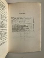 Лот: 23293052. Фото: 3. Древнеиндийская цивилизация. Философия... Литература, книги