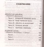Лот: 14169629. Фото: 3. Кэтрин Мур, Генри Каттнер, Гарднер... Красноярск