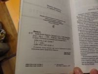 Лот: 18569757. Фото: 5. Книги два тома Дюма Граф Монте-Кристо