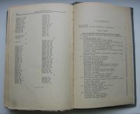 Лот: 17680654. Фото: 4. Бачелис Д.С. Белоруссов, Н.И... Красноярск