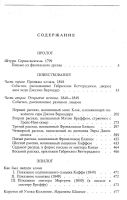 Лот: 16365057. Фото: 3. Уильям Уилки Коллинз – Лунный... Красноярск