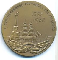 Лот: 21387867. Фото: 2. СССР 1958 Медаль Севастополь 175... Значки, медали, жетоны