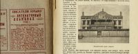 Лот: 17267783. Фото: 6. Руднев Я. Народы мира. Этнографические...