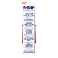 Лот: 23716284. Фото: 2. Визин капли гл. 15мл. Медицина