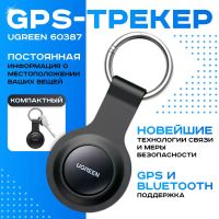 Лот: 25415620. Фото: 2. Трекер Bluetooth UGREEN CM520... Сетевые устройства